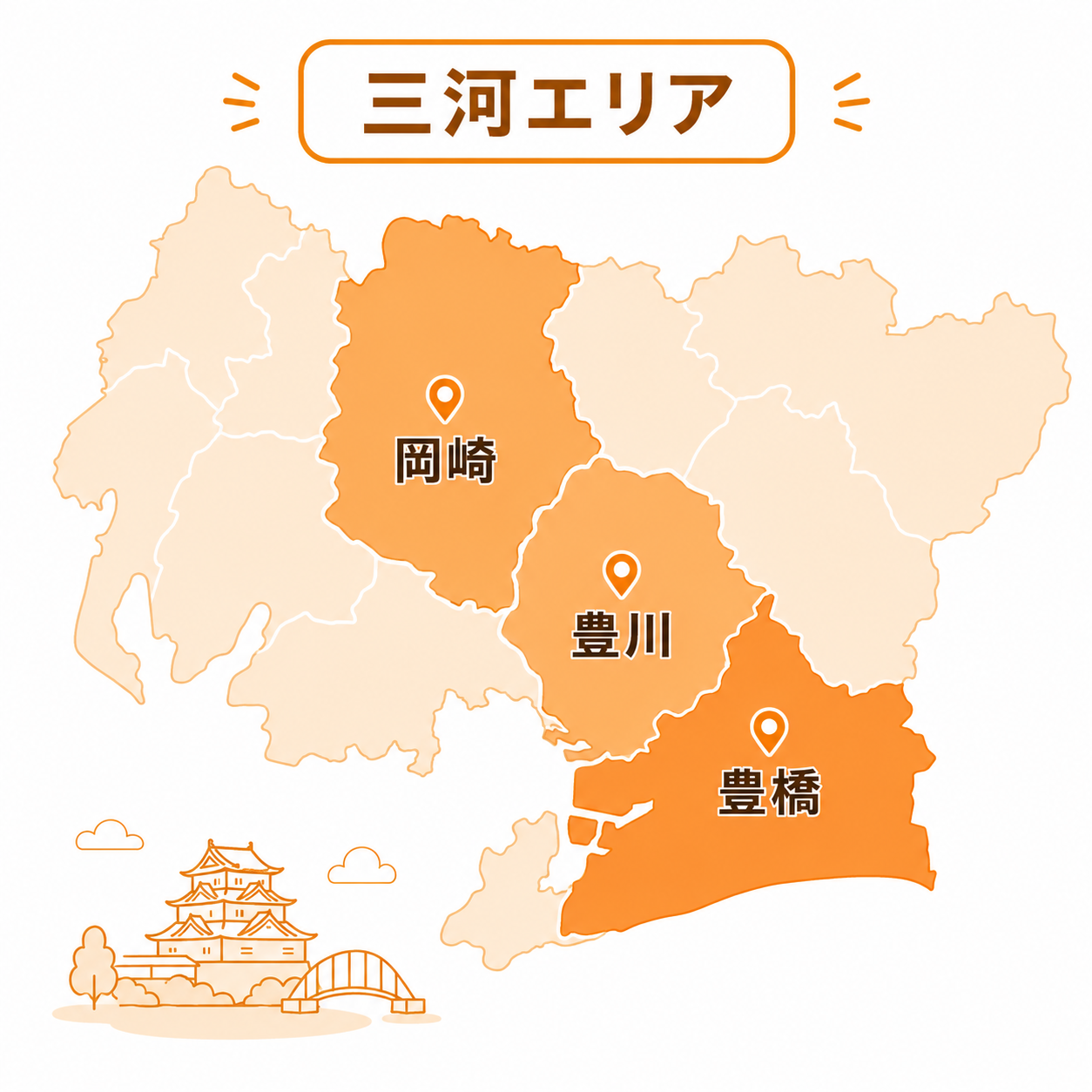三河エリア
