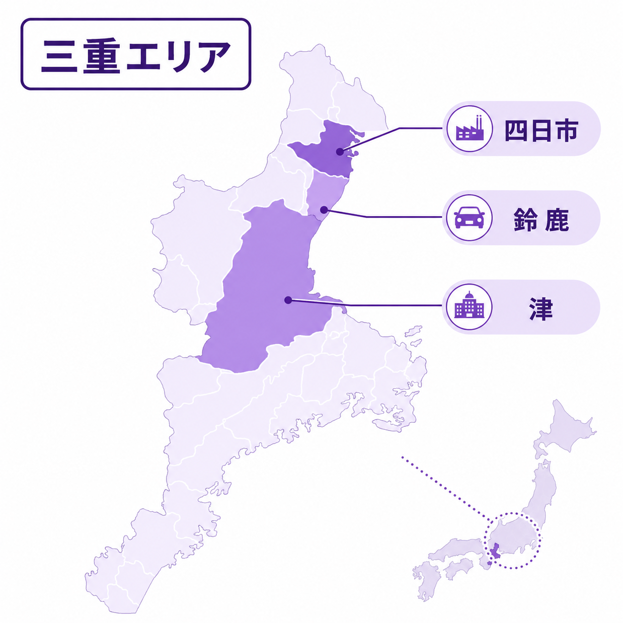 三重エリア